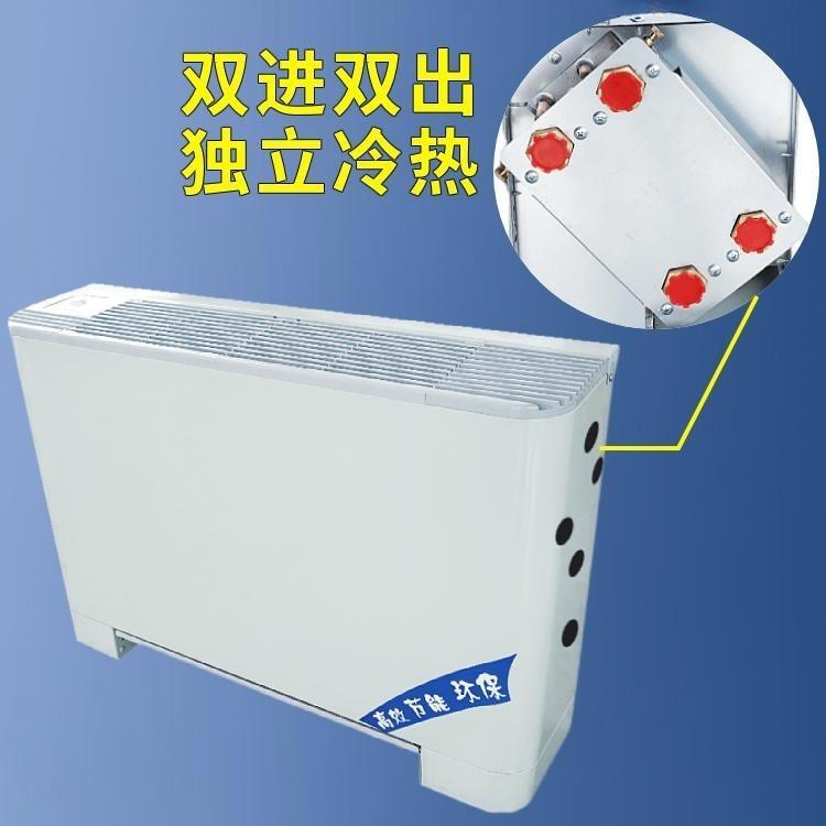 四管制立式明裝風機盤管