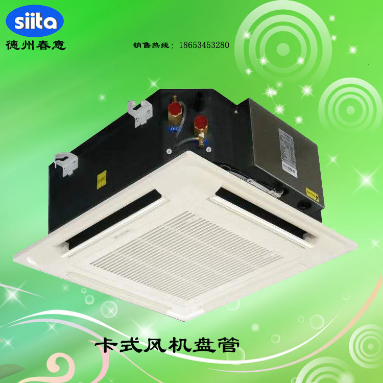 分體式空調(diào)